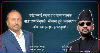 सरकारसँग अपेक्षा: नयाँ सरकार पुराना सोच र नीतिबाट बाहिर आउनैपर्छ