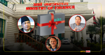 युगान्तकारी बजेटको प्रतीक्षा : इतिहासकै शक्तिशाली सरकारसँग नागरिकको ठूलो अपेक्षा
