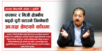 अन्जन श्रेष्ठ: चुनौतीको भँवरमा महासंघको बागडोर