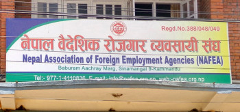सरकार वैदेशिक रोजगारी सुधार्ने प्रयासमा, व्यवसायी कुर्सीको लडाइँमा