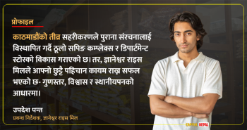 ज्ञानेश्वर राइस मिलको ५० वर्षे कथा, जस्तापाताको टहराबाट सुरु भएर अन्तर्राष्ट्रिय बजारको सपना