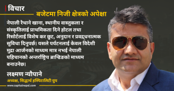 ‘वेलनेस टुरिजम’को सम्भावना अथाह छ, दुर्गम क्षेत्रमा होटल खोल्दा सहुलियत दिइनुपर्छ