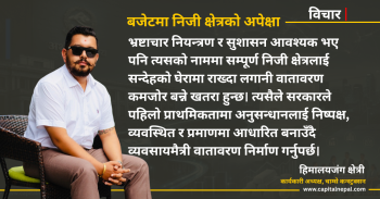 विदेश पलायन रोक्न गाउँमै सीप र स्वरोजगारीयुक्त कार्यक्रम ल्याइनुपर्छ
