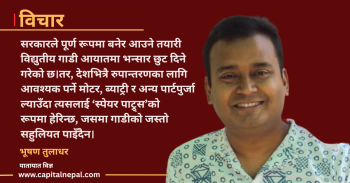 इन्धन गाडीलाई ईभीमा रुपान्तरणः सम्भावना र नीतिगत चुनौती