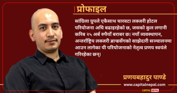 विरासतको भार होइन, भविष्यको दृष्टि बोकेका प्रणयबहादुर