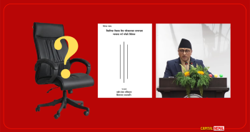 वैकल्पिक विकास वित्त परिचालन कोष : नियमावली नबन्दै प्रमुख कार्यकारी अधिकृतको खोजी सुरु
