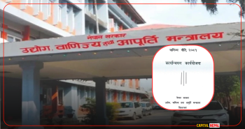 नौ  प्रमुख क्षेत्रमा केन्द्रित सरकारकाे कार्ययोजना, स्वदेशी उत्पादनलाई प्राथमिकता