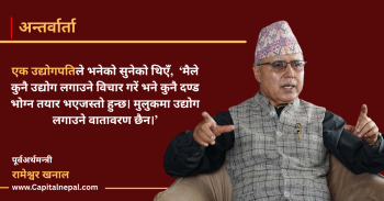 सरकार प्रतिस्पर्धी हुन सक्दैन, सहजकर्ता मात्र बनोस्