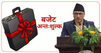 अन्तःशुल्क लाग्ने १४ सय वस्तुमध्ये ३६० वटाको खारेज, बाँकी वस्तुको ‘दरबन्दी’ यथावत्