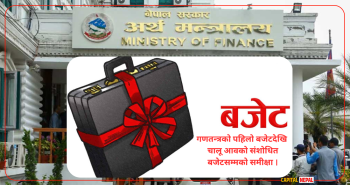 १९ वर्षमा १८ पटक बजेट संशोधन: ठूलो बजेट, साँघुरो कार्यान्वयन