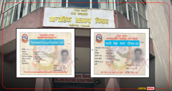 भारतीय साना व्यवसायीलाई प्यान नम्बर अनिवार्य, परिचय खुल्ने कागजात पेस गरे पुग्ने