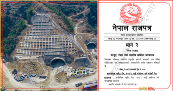 अन्त्य भयो ‘लो बिडिङ’ः ३० प्रतिशतभन्दा बढी घटेर हालेको ठेक्का स्वतः रद्द