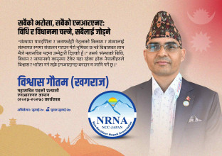 एनआरएनए जापानको महासचिव पदमा खगराज गौतमको उम्मेदवारी 