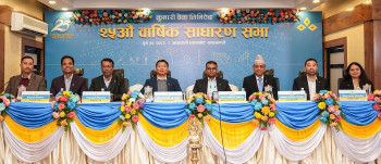 कुमारी बैंकको साधारणसभा, बैंकिङ सेवालाई थप डिजिटलाइज्ड गर्ने