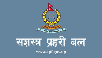 राजस्व छली रोक्न सशस्त्रका एसएसपीलाई सीमा क्षेत्रमा खटाइयो