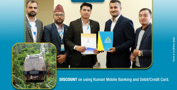 कुमारी बैंक–बन्दीपुर केबलकार सम्झौता, ग्राहकलाई १३ प्रतिशतसम्म छुट