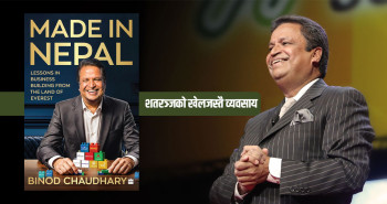 ५१ प्रतिशतको निर्णय: छुटेको टेलिकम अवसरको कथा