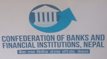 सरकारलाई सीबीफिनको प्रश्न- सम्पत्तिमा पहिलो अधिकार कर्जा दिने बैंकको हुन्छ कि नेपाल सरकारको?
