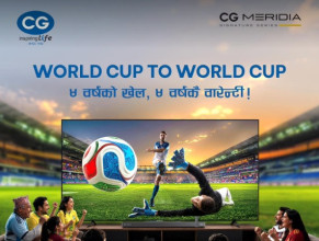 'चार वर्षको खेल, चार वर्षकै वारेन्टी!', विश्वकपको उत्साह थप्ने सीजीको योजना