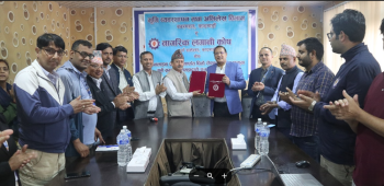 नागरिक लगानी कोष र भूमि व्यवस्थापन विभागबीच धितो रोक्का-फुकुवासम्बन्धी सम्झौता