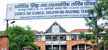 सिटिइभिटीको उपाध्यक्षका लागि २५ जना उम्मेदवार