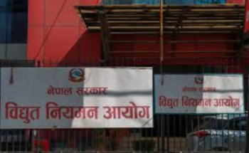 विद्युत् नियमन आयोगमा खुला प्रतिस्पर्धाबाट नियुक्ति गरिँदै