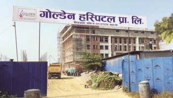गोल्डेन हस्पिटलले स्वास्थ्य उपचारमा ५० प्रतिशत छुट दिने 