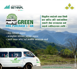 कुमारी बैंकले ल्यायो ग्रिन हायर पर्चेज कर्जा, यस्ता छन् सुविधा