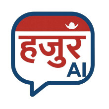 हजुर एआई एप मार्च १ देखि सेवा सुरु