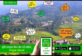 हाट बजार एप : कृषि सामग्री खरिद–बिक्रीको उत्तम प्लेटफर्म, २५ हजार पुगे प्रयोगकर्ता