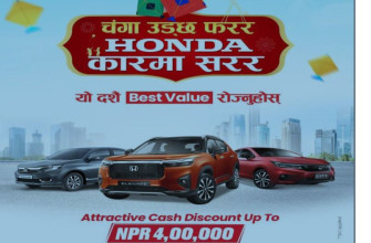 होन्डाको दशैँ योजना 'चंगा उड्छ फरर, होन्डा कारमा सरर' सार्वजनिक