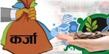 सरकारको ‘ढुलमुले’ नीतिले सहुलियतपूर्ण कर्जामा लाग्यो ‘ब्रेक’, कारबाही डरले ऋण दिन डराए बैंक