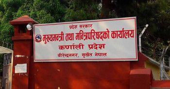 आर्थिक सशक्तीकरण कार्यक्रमका लागि कर्णालीका २१ पालिका छनोट, ७ करोड ४३ लाख बजेट विनियोजन