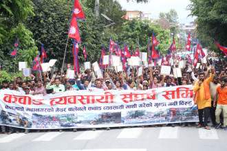 कवाड व्यवसायीको आन्दोलन: भृकुटीमण्डपदेखि महानगर कार्यालयसम्म र्‍याली, बालेनविरुद्ध नाराबाजी