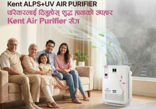 केन्ट एयर प्युरिफायर सार्वजनिक