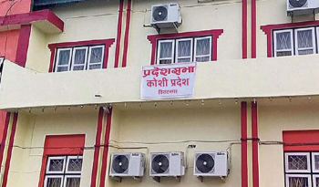 कोशी प्रदेशसभाको चालू अधिवेशन अन्त्य गर्न सिफारिस