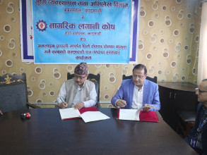 अब अनलाइनमार्फत धितो रोक्का/फुकुवा हुने