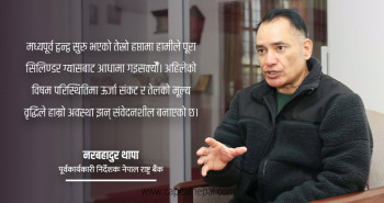 रेमिट्यान्सको जगमा उभिएको अर्थतन्त्र: मध्यपूर्व संकटले नेपाललाई कहाँ पुर्‍याउला?