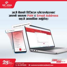 खातामा स्थायी लेखा नम्बर र ईमेल अद्यावधिक गर्न ग्राहकलाई एनआइसी बैंकको अनुरोध