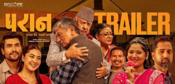 उद्योगपति शेखर गोल्छा र रञ्जित आचार्यद्वारा निर्मित परान कार्तिक १४ गतेदेखि रिलिज