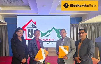 सिद्धार्थ बैंक–चम्पादेवी हिलसाइड रिसोर्ट सम्झौता, ग्राहकलाई २० प्रतिशतसम्म छुट