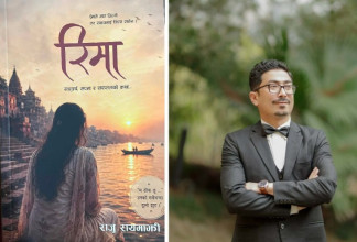 बैंकर रायमाझीको उपन्यास 'रिमा’ लोकार्पण