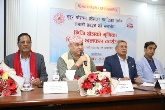 सुदूरपश्चिम प्रदेश लगानी सम्मेलनः चेम्बरले लगानी सहजीकरणमा सहयोग गर्ने