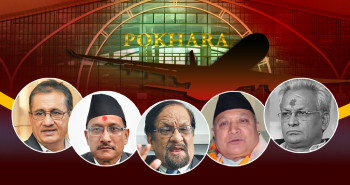 पोखरा विमानस्थलको भ्रष्टाचारमा पाँच पूर्वमन्त्री र १० सचिवसहित ५५ जनाविरुद्ध मुद्दा