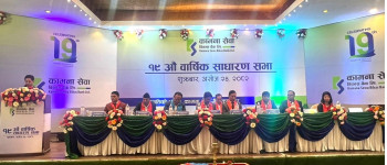 कामना सेवा विकासको साधारणसभा सम्पन्न, १४.७८ प्रतिशत लाभांश पारित