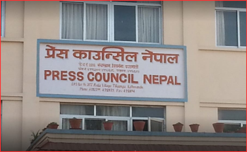 प्रेस काउन्सिलको अध्यक्षका लागि दरखास्त आह्वान