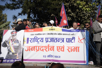 नयाँ समझदारीका लागि सरकारले नेतृत्व लिनुपर्छ: राप्रपा