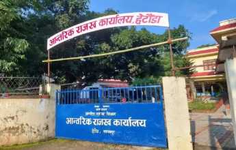 ६ महिनामा सवा ३ अर्ब बढी राजस्व संकलन