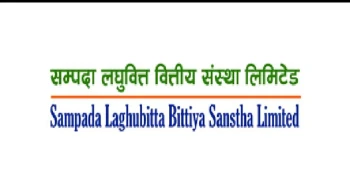 सम्पदा लघुवित्तको प्रमुख कार्यकारी अधिकृतमा पौडेल नियुक्ति
