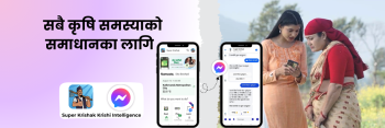 ‘कृषि इन्टेलिजेन्स’ एआईः  किसानलाई  कृषिविज्ञ बनाउने एप